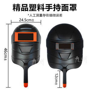 Casco de Soldadura Kannosuke Premium de Plástico 07115 con Oscurecimiento Automático para Soldadores, Protector Facial - Product Image 3