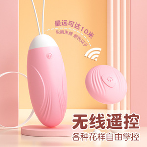 Oeuf vibrant sans fil télécommandé pour femmes, vibrations puissantes, stimulation des parties intimes, masturbateur à fréquence variable - Product Image 3