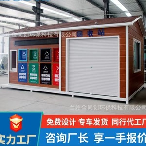 Smart Waste <b>Bin</b> Recycling Station Solar Powered <b>Sensor</b> Metal Standing Eco Friendly Outdoor Community Use - Product Image 4