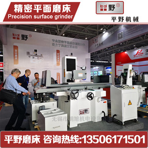 Hirano Machinery Surface Grinding Machine PSG-6015AHRWL High Precision Vertical Horizontal Floor Standing <b>Hardware</b> Use - Product Image 4
