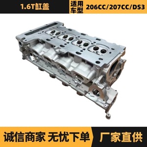 ฝาสูบ 0200HQ 0200GV 0200HF สำหรับ Peugeot 206cc 207cc Citroen DS3 อะไหล่เปลี่ยนเครื่องยนต์ - Product Image 5