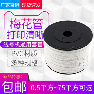 PVC <b>Wire</b> Marking Tube 0.5-25mm Smooth Surface For <b>Electrical</b> Wiring Labeling - Product Image 3