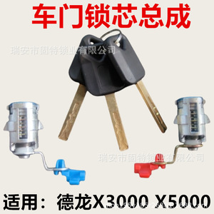 Cylindre de serrure de porte de camion Delong X3000 X5000 avec poignée extérieure et cylindre intérieur pour remplacement et réparation - Product Image 5