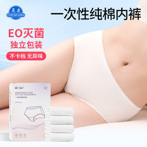 Disposable Menstrual Underwear Pure Cotton Wingless Sterile Individually Packaged For Hotel Travel Maternity - Product Image 3