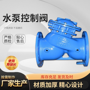Vanne de contrôle de pompe à eau multifonctionnelle Jd745x DN100, type diaphragme hydraulique, vanne de régulation de débit - Product Image 4