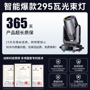 Jiechuang 295W Beam Moving Head <b>Light</b> Smart Stage Lighting With Rdm <b>Control</b> For Concerts And Events - Product Image 3