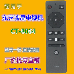 Télécommande à perles de cristal CT-8064 pour téléviseur LCD Toshiba 15,2x4,3x2,3cm, code roulant noir - Product Image 1