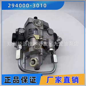 ปั๊มหัวฉีดน้ำมันเชื้อเพลิงเด็นโซ่ CW294000-3010 สำหรับเครื่องยนต์ดีเซลเซี่ยงไฮ้ เครื่องจักรก่อสร้าง - Product Image 2