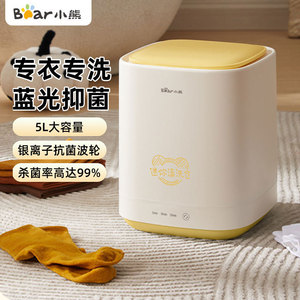 Bear Mini Washing Machine 5L Blue Light Sterilization Underwear <b>Washer</b> - Product Image 1
