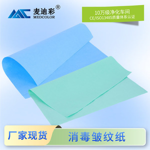 Papier crépon stérile jetable pour scellage dentaire bleu et vert, qualité médicale YY/T 0969-2013, certifié CE - Product Image 4