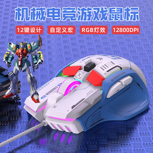 Ratón mecánico para juegos G6 con cable, 12800Dpi, retroiluminación RGB, programable para PC, portátil, juegos CF - Product Image 2