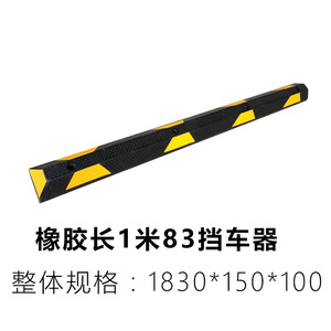 Tope de Rueda de Goma Tianjiu 1830x150x100mm Negro para Freno de Estacionamiento Uso en Garaje - Product Image 5
