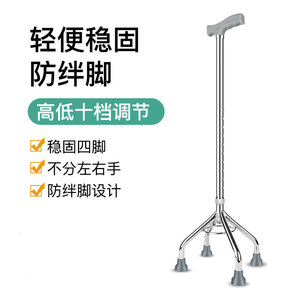 Canne télescopique réglable en hauteur en alliage d'aluminium Langhe High Quadruped, antidérapante, pour personnes âgées et handicapées - Product Image 1