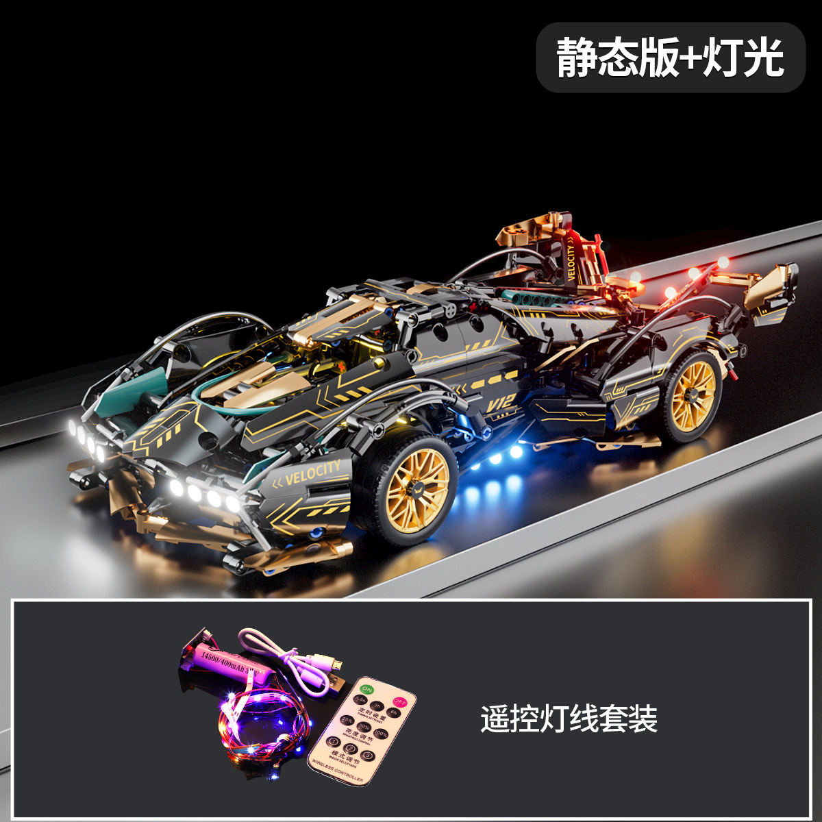 Black Gold V12 [Versione Statica + Telecomando Lig]