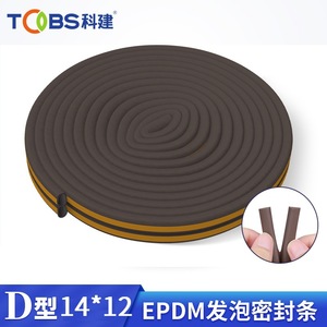 Bande d'étanchéité en mousse pour porte, 14x12mm, adhésive, étanche, pour combler les espaces entre les portes et les fenêtres, protection insonorisante - Product Image 2