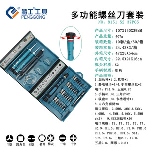 Penggong Multi Functional Screwdriver Set 47 Pcs Magnetic Precision Repair Tool for Electronics and Mobile Phones - Product Image 4