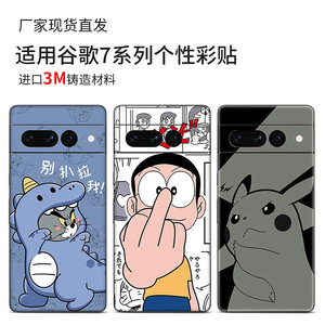สติกเกอร์กันรอยเต็มจอสำหรับ Google Pixel 6 Pro ลายการ์ตูนน่ารัก ฟิล์มหลังวัสดุ PE รูปทรงสี่เหลี่ยมผืนผ้า สำหรับตกแต่งโทรศัพท์มือถือ - Product Image 5
