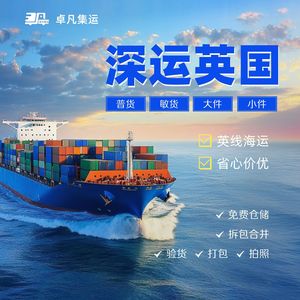 Services d'expédition internationaux Zhuo Fan pour les supermarchés chinois au Royaume-Uni, transport maritime et routier de marchandises générales de Chine vers le Royaume-Uni. - Product Image 1