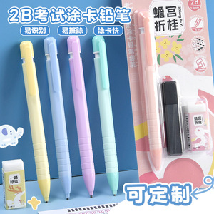 ดินสอสีแบบกลไก 2B ไม่ต้องเหลา ใช้สำหรับสอบ โรงเรียน และสำนักงาน - Product Image 5
