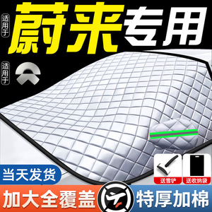 NIO Car <b>Windshield</b> Snow <b>Cover</b> Aluminum Foil Thickening Lattice Pattern Waterproof Snap In Winter Protection Half <b>Cover</b> - Product Image 3