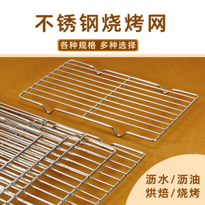Stainless Steel Barbecue Grill Rack Rectangular Mesh Cooling Rack L Size Heat Resistant Multifunctional <b>Kitchen</b> Rack - Product Image 2