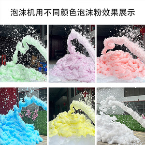 Limin Stage <b>Foam</b> <b>Machine</b> Large Vertical Spray Bracket For Parties Events Rainproof - Product Image 4