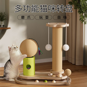 Rascador de sisal para gatos, resistente al desgaste y sin pelusas, rascador vertical para gatos, juguete para gatos, rascador integrado para gatos - Product Image 4