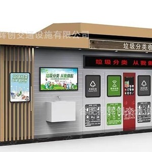Smart Waste <b>Bin</b> Outdoor Recycling Station Metal Rectangular <b>Sensor</b> Induction Multi Functional Standing - Product Image 1