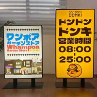 Panneau publicitaire lumineux de style japonais pour extérieur, idéal pour les marchés nocturnes, les cafés, les points de contrôle en ligne populaires et les lieux emblématiques