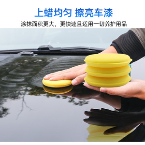 Éponge de nettoyage de voiture haute densité jaune 10,5 cm ronde pour polissage et cirage manuel pour le detailing automobile - Product Image 2