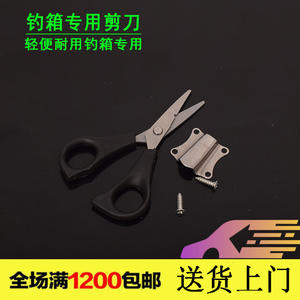 Tijeras de pesca BoYuan de acero inoxidable, herramienta de corte manual para accesorios de pesca en agua dulce, venta al por mayor. - Product Image 5