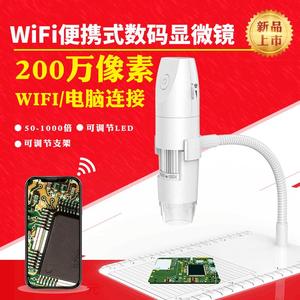 Digital <b>Microscope</b> 1080P WiFi 50X-1000X Magnification With 8 LED Lights For Mobile Phone Use - Product Image 2