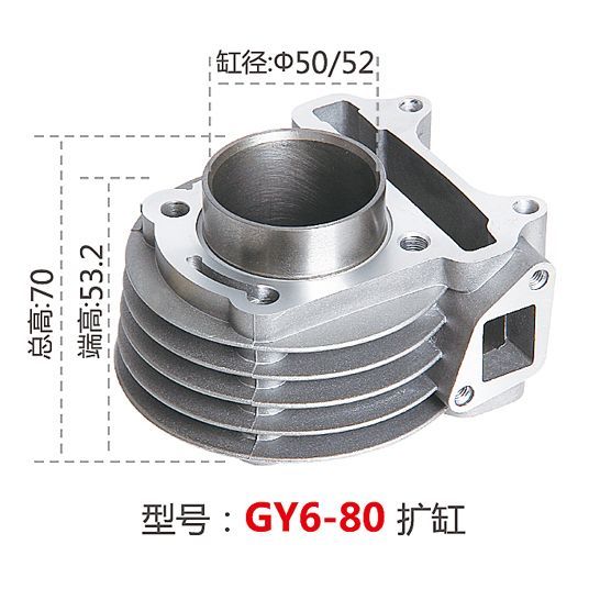 50cc Cylinder Kit For GY6 139QMB / 139QMA Scooters – Fits China Scooters & Kymco Rex