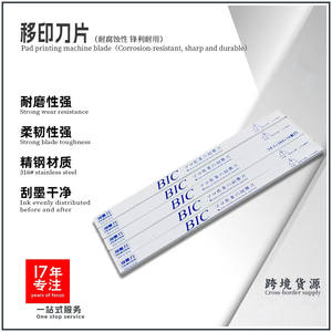 कारखाना पैड प्रिंटर प्रिंटिंग के लिए नए एम सी प्रकार की स्क्वीजी प्रिंटिंग डॉक्टर ब्लेड स्याही स्क्रैपिंग और लौटने के लिए - Product Image 3
