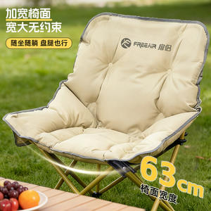 Chaise de jardin pliable Freeair Moon Chair de 63 cm de large avec rembourrage en coton pour usage extérieur - Product Image 1