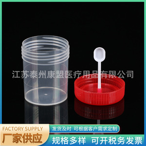 Recipiente de plástico para muestras de heces Jiangsu Kangmeng, hecho a medida con cuchara para la recolección de muestras. - Product Image 4