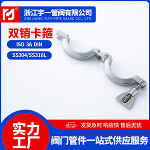 Colliers de serrage à double goupille 13SF à installation rapide, fournis par le fabricant, en acier inoxydable 304 et 316 pour un fixation efficace des tuyaux - Product Image 4