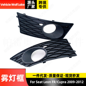 Cubiertas de luces antiniebla delanteras para parachoques de Seat Leon FR CUPRA 2009-2012, lado izquierdo, ABS - Product Image 5