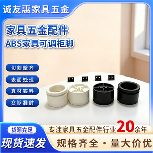Pieds de meuble réglables en ABS Chengyouhui, noirs et blancs, accessoires de quincaillerie pour meubles - Product Image 5