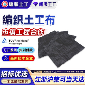Woven Geotextile PP 150gsm 220gsm Tear Resistant For Land Reclamation And Irrigation - Product Image 5