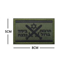 Parche Táctico de Moral con Bordado de Espada de Hierro de Israel, Parche de Israel con Cierre de Velcro
