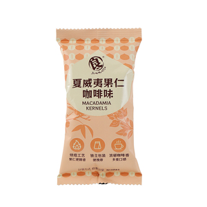 Nueces de Macadamia con Sabor a Café, Saludables, Sin Freír, 200g, Granos de Nueces Tostadas, Crujientes, Refrigerios para la Oficina, Muestras Gratis, <span class=keywords><strong>Precio</strong></span> de Fábrica - Product Image 4
