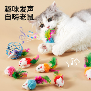 Giocattoli per gatti, topolini di peluche realistici con piume colorate che sfrigolano, per che i gatti si divertano e interagiscano. Articoli per animali domestici. - Product Image 1