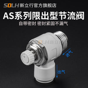 Válvula de Control de Velocidad AS1211F/2211F/3211F-M5/01/02-04/06/08/SL, Conector de Tubería de Aire, Válvula de Aceleración - Product Image 5