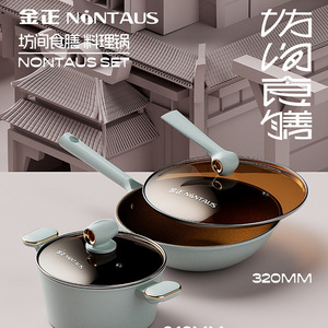 Jinzheng Cookware Set 2-Piece Non-Stick Pot And <b>Pan</b> <b>With</b> <b>Lid</b> For Home Cooking - Product Image 3