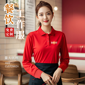 Xianwei Solid Color <b>Polo</b> Shirt Long Sleeve Cotton Breathable Restaurant Bar Uniform Autumn Workwear - Product Image 3