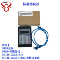 Outil de service pour ascenseurs Monarch, outil de test, décodeur de clavier, pièces d'ascenseur, protocole universel MDKE6