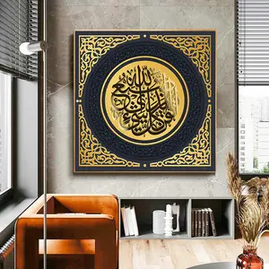 Fabrika toptan reçine akrilik kristal porselen boyama UV baskı islam sanat kaligrafi
