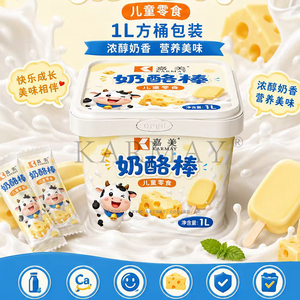 Karmay Cheese Stick Snack <b>Container</b> 1L <b>Food</b> Grade <b>Plastic</b> Box for Kids Meal Storage - Product Image 2