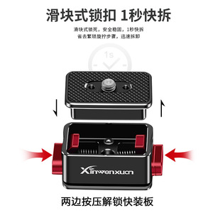 แท่นยึดกล้องแอคชั่น Xinwenxuan ทำจากอลูมิเนียมอัลลอยด์ พร้อมแผ่นปลดเร็ว สำหรับ GoPro อุปกรณ์เสริมที่ทนทาน - Product Image 3